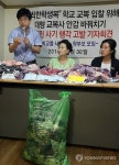 e착한 학생복 안감 바꿔치기 고발 기자회견