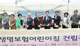 시립 여수생명보험어린이집 착공식