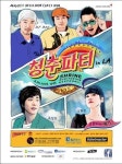DJ.DOC·조성모·김현정, 미국 LA서 합동 공연