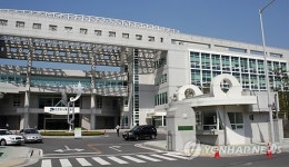 대전도시철도공사 청사 전경