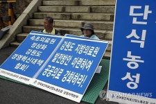 강원보건노조, 속초의료원 정상화 요구 릴레이 단식