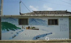 의성군 점곡면 벽화거리