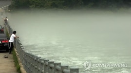 춘천 소양강 물안개 장관