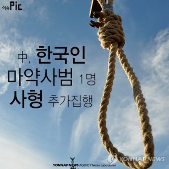 한국인 마약사범, 태국에서 라이브 방송…이민국 경찰 징계 받아

