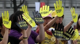 앰네스티, 한국, 이스라엘에 227억원 상당 무기수출