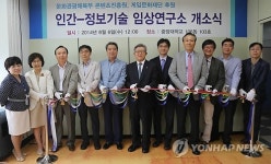 중앙대학교병원, 인간-정보기술 임상연구소 개소