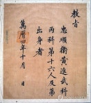 남원시 황진가 고문서 보관시설 건립 기공식