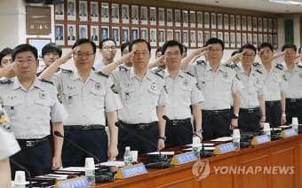 전국경찰지휘부 회의