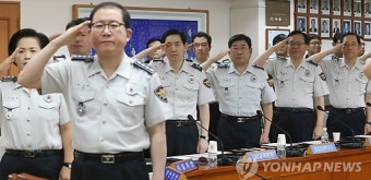 전국경찰지휘부 회의