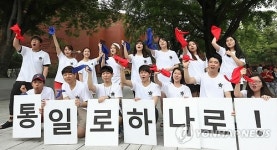 통일로 하나로