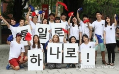 통일로 하나로