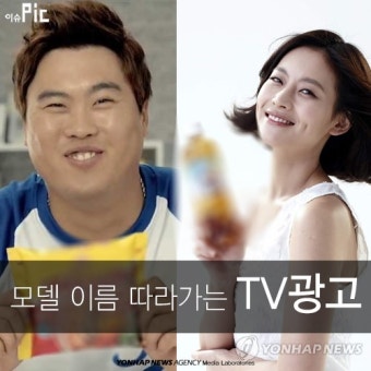 모델 이름 따라가는 TV광고…장보리 음료·류현진 라면