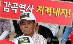내륙철도 역사 감곡에 음성주민 세종청사서 집회