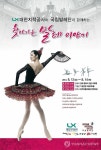 국립발레단, 14일 전주서 찾아가는 발레이야기