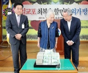 재일동포 할머니의 고향 사랑…35년간 거액 전달