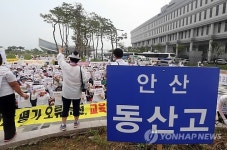 안산동산고 지정취소 적절치않다 교육부 부동의 통보