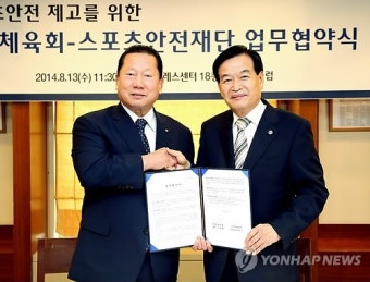 대한체육회-스포츠안전재단, 업무 협약