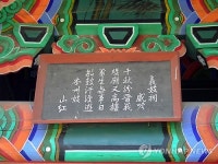 진주 기생 산홍이 쓴 시