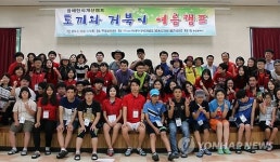 KT·부산시장애인재활협회, 장애인 인식개선캠프