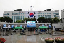  구리시 광복절 맞이 대형 태극기 게양