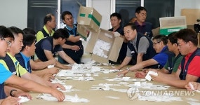 현대자동차 노조, 파업 찬반투표 개표