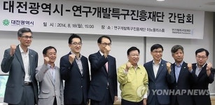 대전시-연구개발특구진흥재단 간담회
