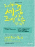 <문화소식> 오페라 라 트라비아타·세종문화회관 강좌