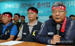 금속노조 통상임금 확대 적용…22일 총파업