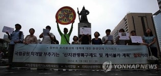 산지 관광특구제도 철회하라