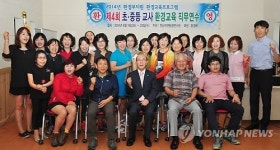 전남자연환경연수원서 교사 환경교육 연수