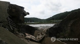 영천 괴연저수지 둑 붕괴