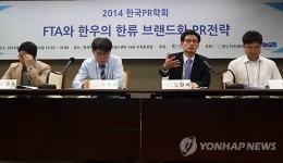 FTA와 한우의 한류 브랜드화 PR전략