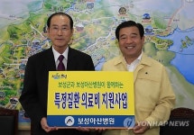 보성군-보성아산병원, 저소득층 의료지원 협약