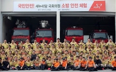 중앙소방학교 찾은 새누리당 의원들