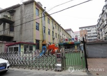 심양관 터로 추정되는 선양시내 유치원 부지