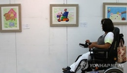 장애인 평생학습 결과 발표회