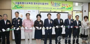 청소년도움센터 친구랑 개원식