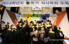 방송통신대 학위수여식