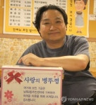 울산 김가네 돼지국밥의 사랑의 병뚜껑