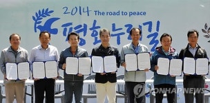 최전방 양구서 '상생의 동행, 평화누리길 걷기' 열려