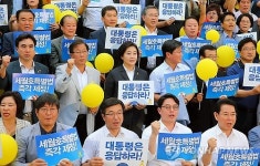 세월호 특별법 조속 제정 구호 외치는 야당 의원들