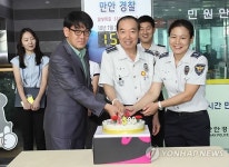 안양만안경찰서 무사고 1천500일 달성