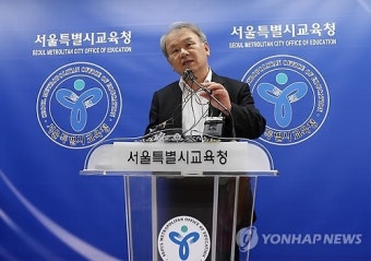 자사고 문제 놓고 교육부-서울교육청 정면 충돌