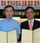 대전충남병무청-라파엘 플랜트치과 MOU
