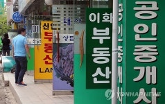 공인중개사무소 지나는 시민
