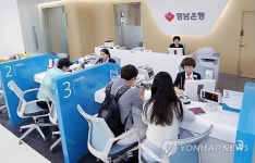 경남은행 마산대지점 열어