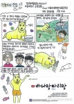 서울대가 제작한  진도 특산물 판매 홍보물