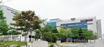 <오송 바이오 엑스포> 세계적 기술력 파이온텍 주목