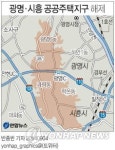 광명·시흥 공공주택지구 해제키로