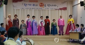 한가위 한복 모델 선발대회